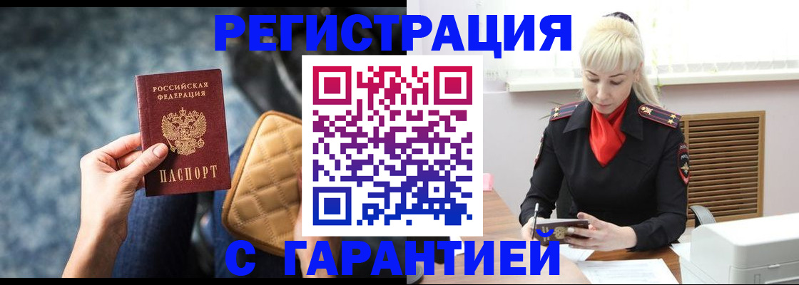 временная регистрация купить в Юрьевце